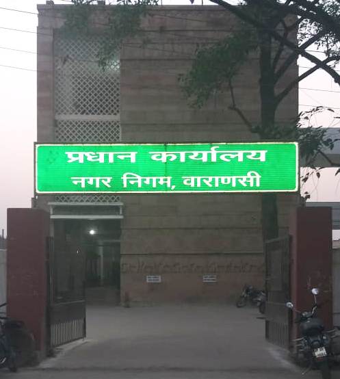बनारसी चुटकी : बनारस नगर निगम की मध्यस्ता में हो रहा भाजपा और बसपा का गठबंधन