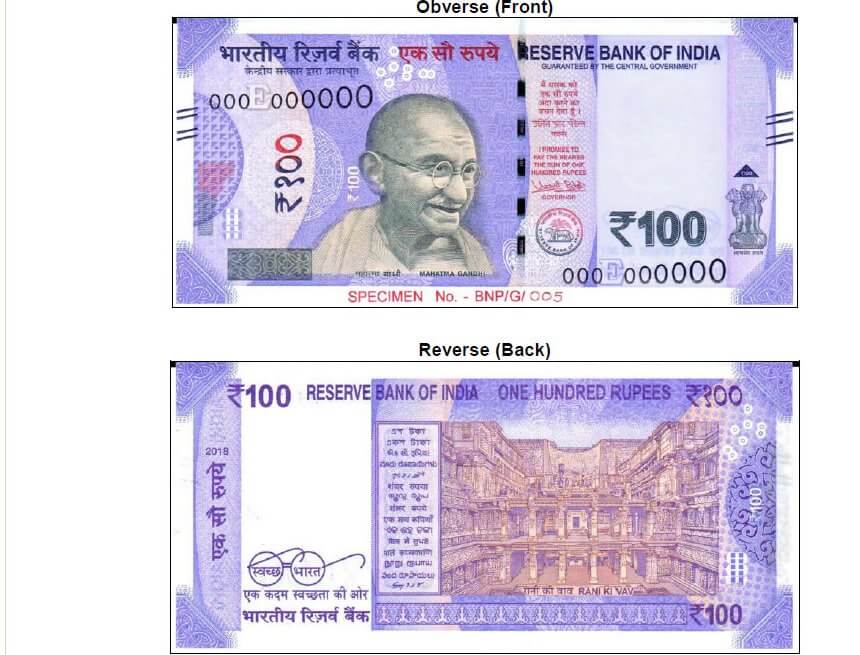 ऐसा होगा 100 रुपये का नया नोट, RBI ने जारी की फोटो