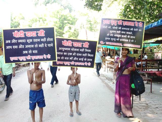 गरीबी, लाचारी व बीमारी से जूझ रही महिला, बच्चों के साथ मांगी इच्छामृत्यु